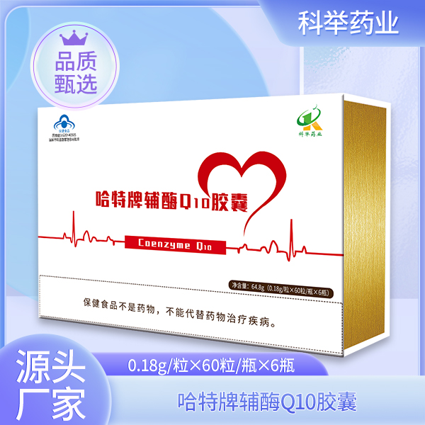 哈特牌辅酶Q10胶囊