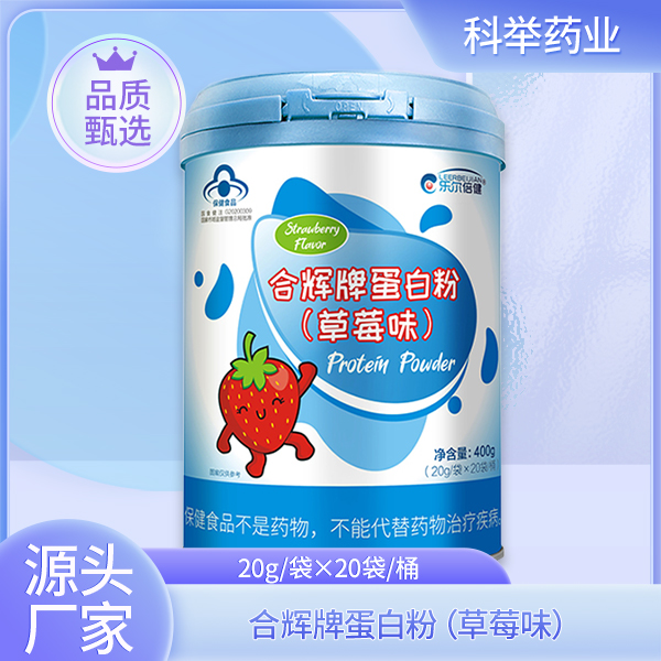 合辉牌蛋白粉（草莓味）