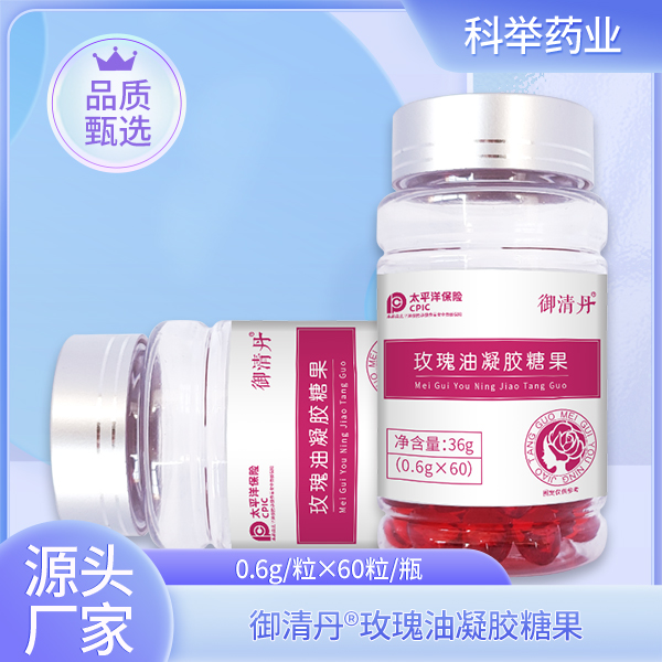 御清丹R玫瑰油凝胶糖果