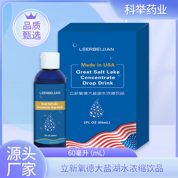 立新氧德大盐湖水浓缩饮品