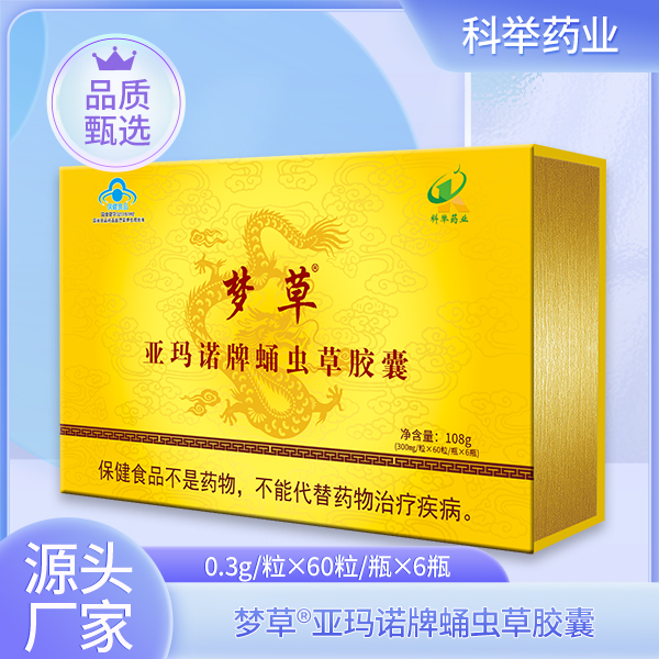亚玛诺牌蛹虫草胶囊