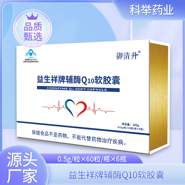 益生祥牌辅酶Q10软胶囊