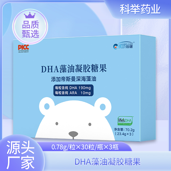 DHA藻油凝胶糖果