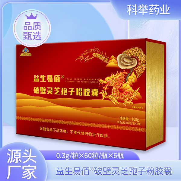 益生易佰破壁灵芝孢子粉胶囊