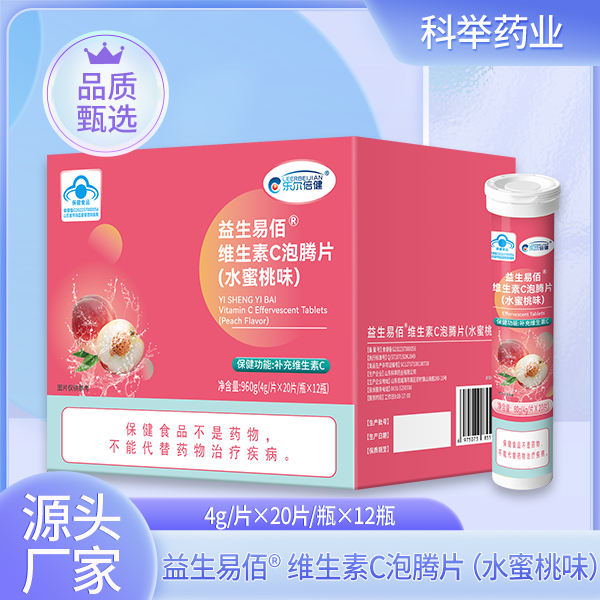 益生易佰®维生素C泡腾片(水蜜桃味)