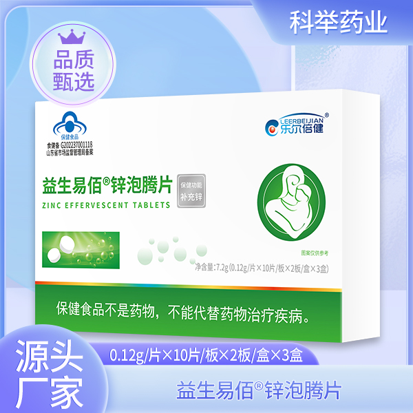 益生易佰®锌泡腾片.jpg