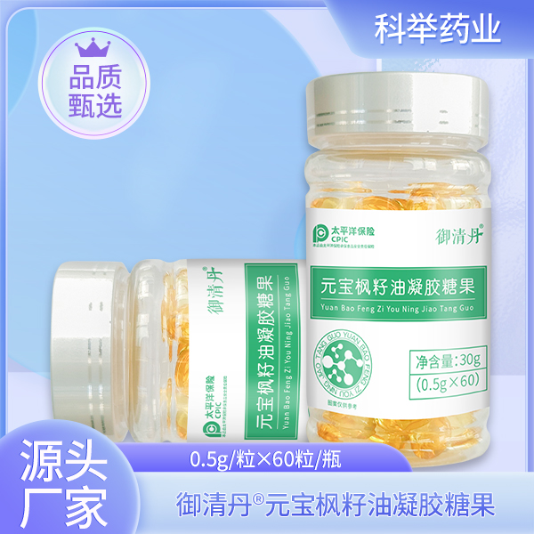 御清丹R元宝枫籽油凝胶糖果