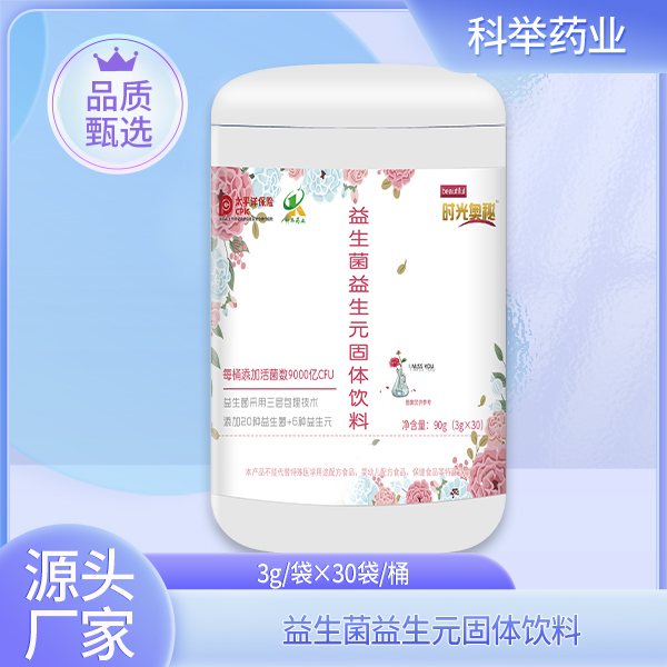 益生菌益生元固体饮料.jpg