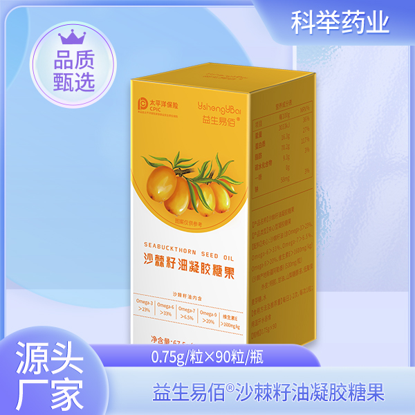 益生易佰R沙棘籽油凝胶糖果