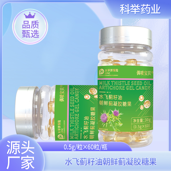 水飞蓟籽油朝鲜蓟凝胶糖果