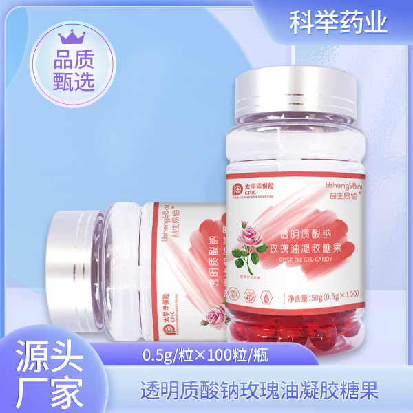 益生易佰R透明质酸钠玫瑰油凝胶糖果