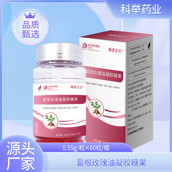 葛根玫瑰油凝胶糖果