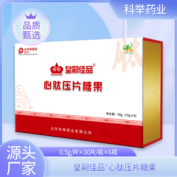 皇嗣佳品R心肽压片糖果