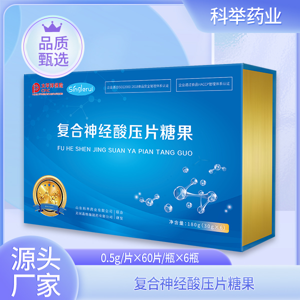 复合神经酸压片糖果