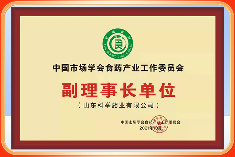 荣誉资质