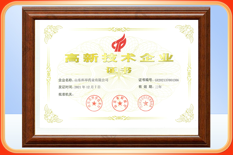 荣誉资质