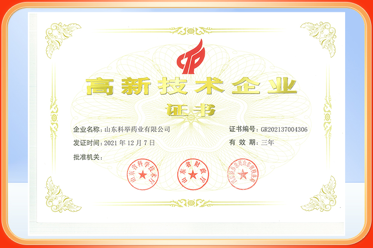 荣誉资质