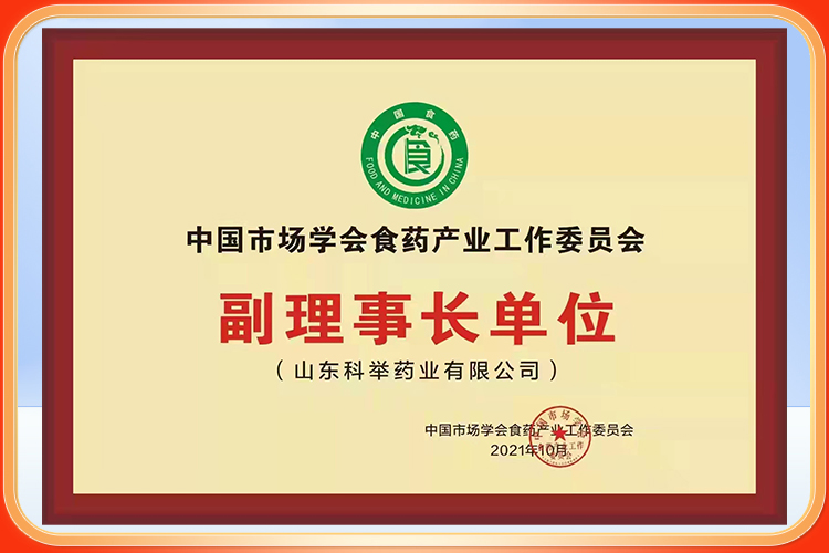 荣誉资质