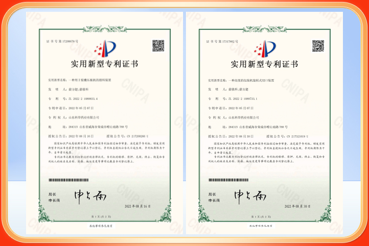 荣誉资质