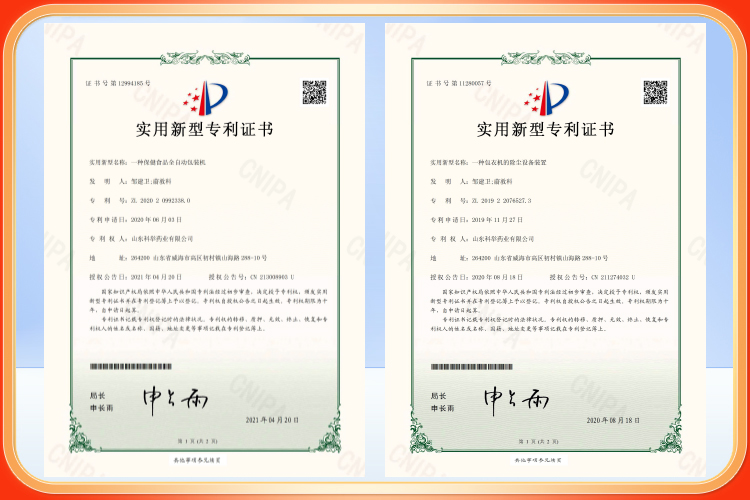 荣誉资质