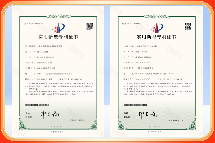 荣誉资质