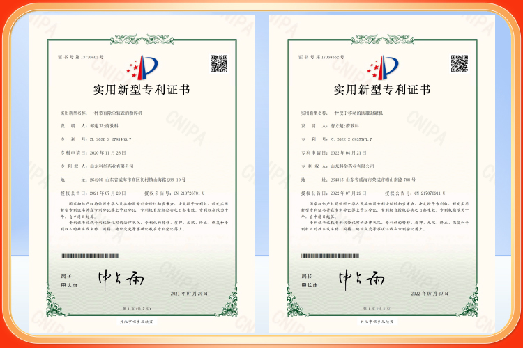 荣誉资质