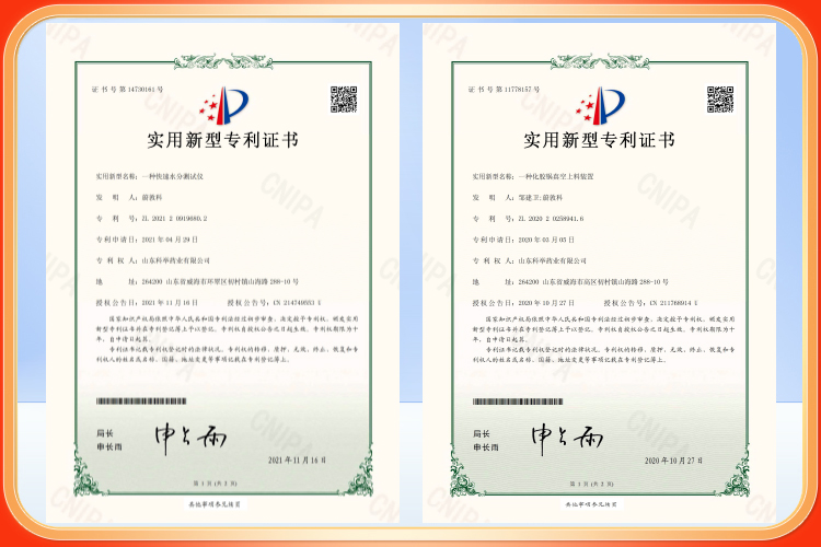 荣誉资质