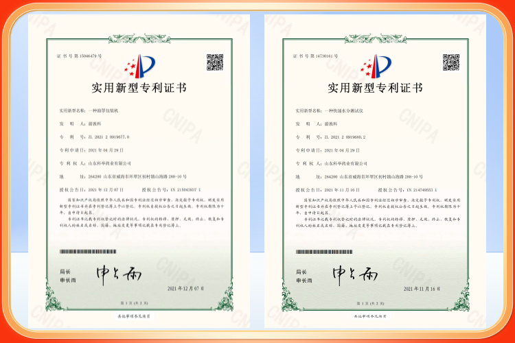 荣誉资质