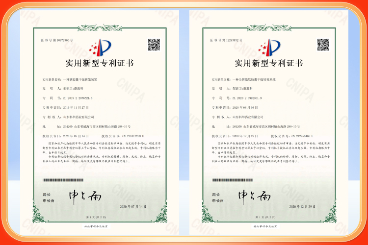 荣誉资质