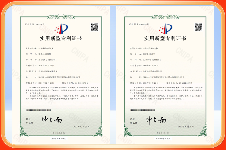 荣誉资质