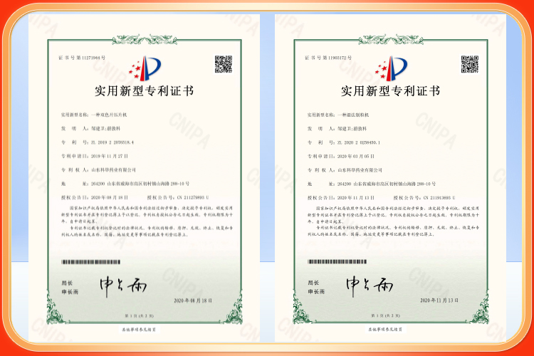 荣誉资质