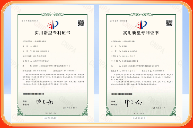 荣誉资质