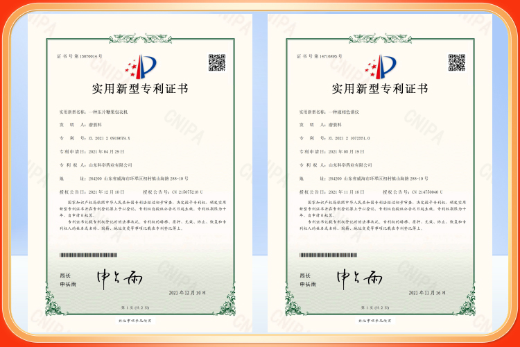 荣誉资质