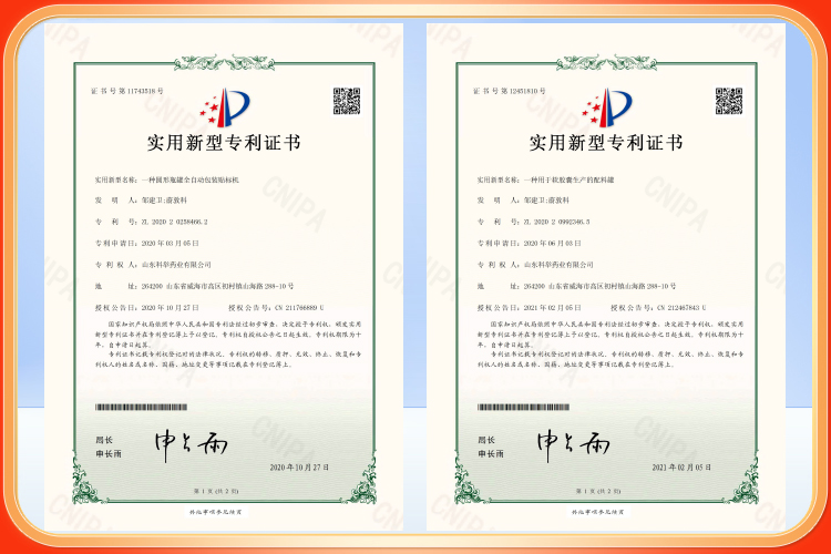荣誉资质