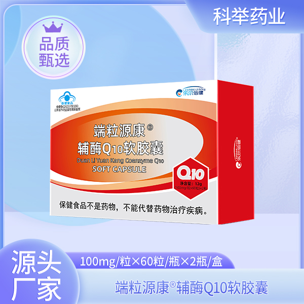 端粒源康®辅酶Q10软胶囊