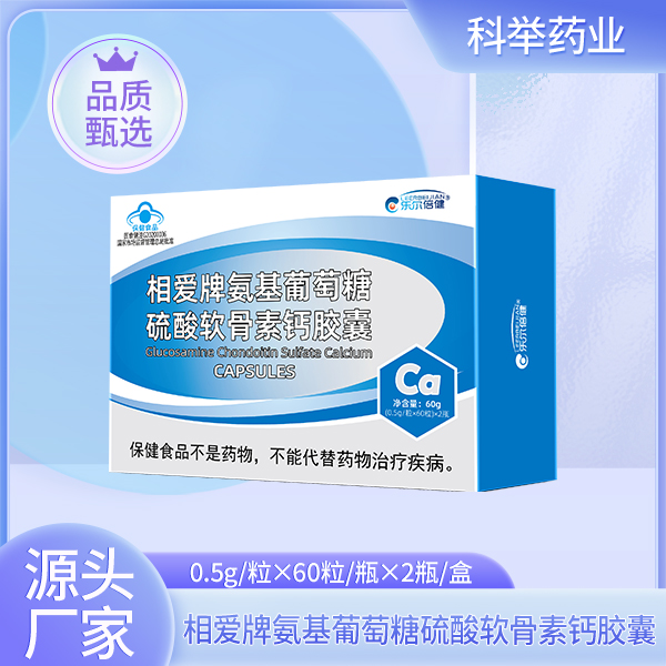 相爱牌氨基葡萄糖硫酸软骨素钙胶囊2.jpg
