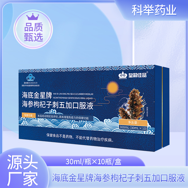 海底金星牌海参枸杞子刺五加口服液