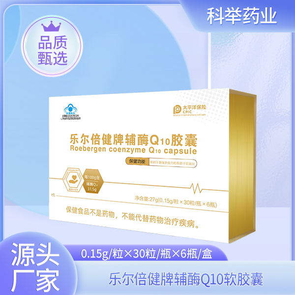 乐尔倍健牌辅酶Q10胶囊