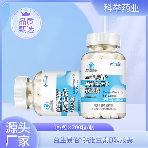 益生易佰®钙维生素D软胶囊.jpg