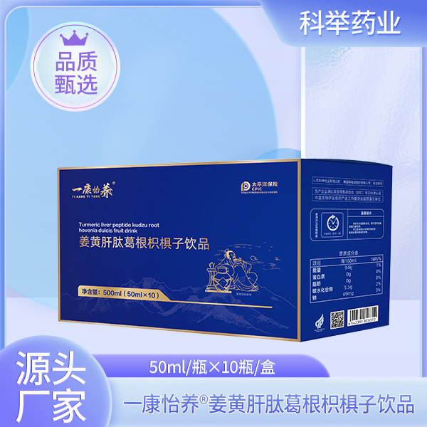 姜黄肝肽葛根枳椇子饮品