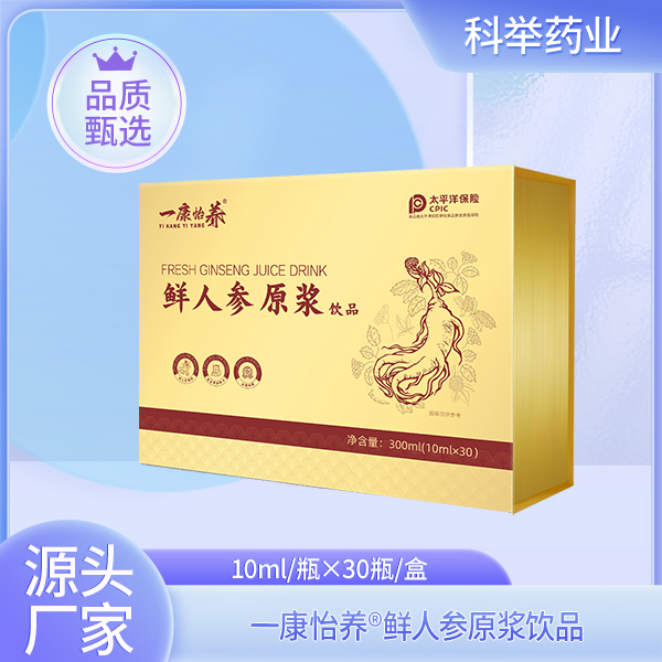 一康怡养®鲜人参原浆饮品.jpg