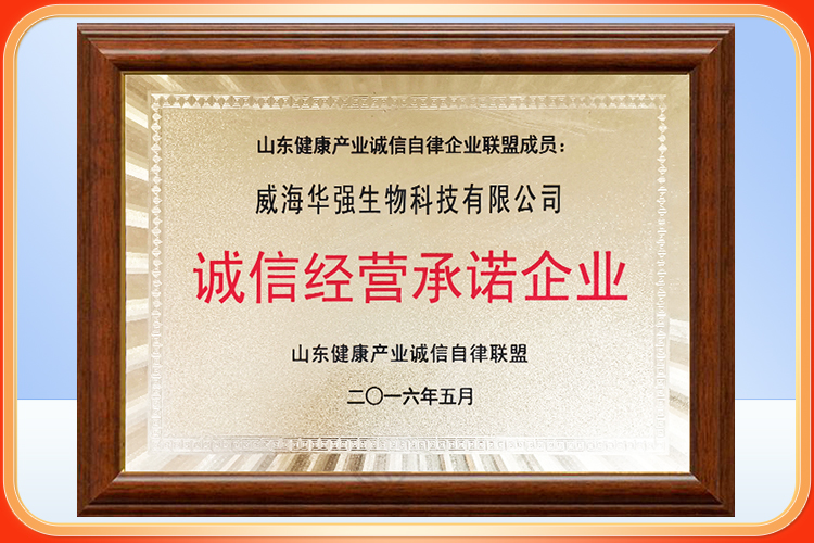 荣誉资质