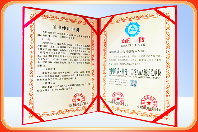荣誉资质