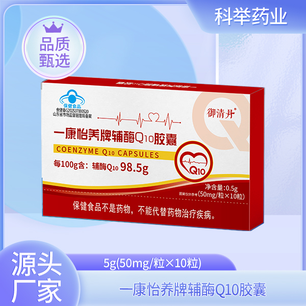 一康怡养牌辅酶Q10胶囊.jpg