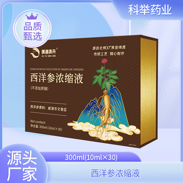西洋参浓缩液 文登西洋参厂家