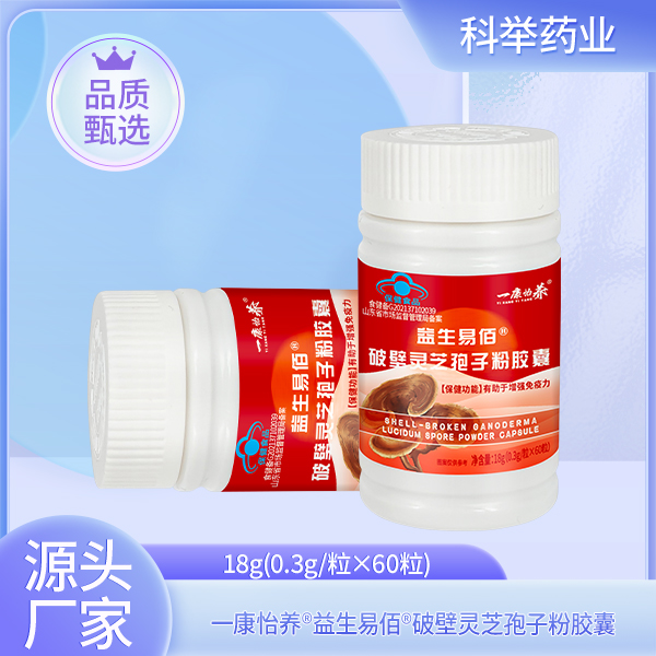一康怡养®益生易佰®破壁灵芝孢子粉胶囊.jpg