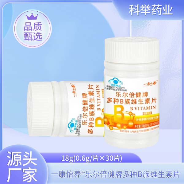 一康怡养®乐尔倍健牌多种B族维生素片.jpg