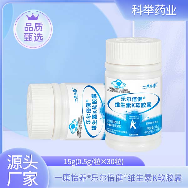乐尔倍健®维生素K软胶囊