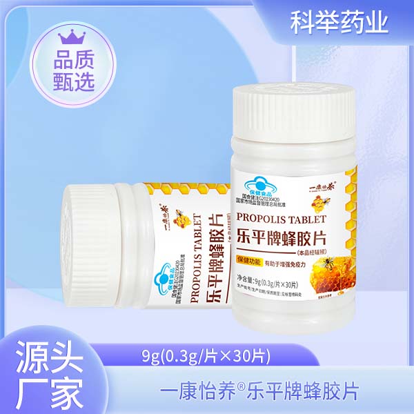 乐平牌蜂胶片