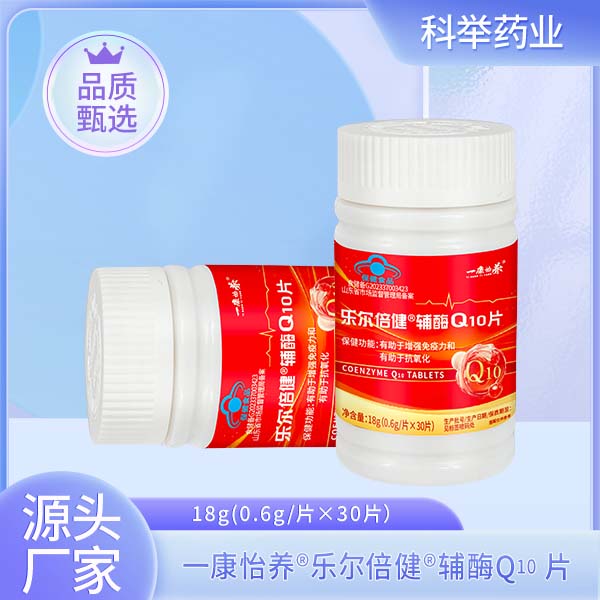 乐尔倍健®辅酶Q10片